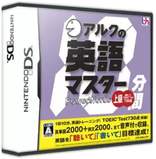 jeu ALC no 10-Punkan Eigo Master - Joukyuu (v01)